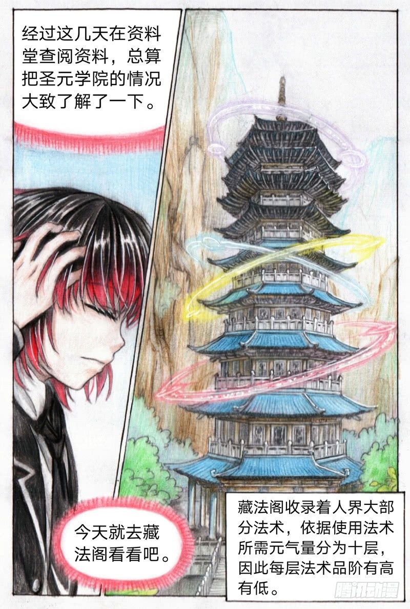 第十八话 试炼森林（上）1