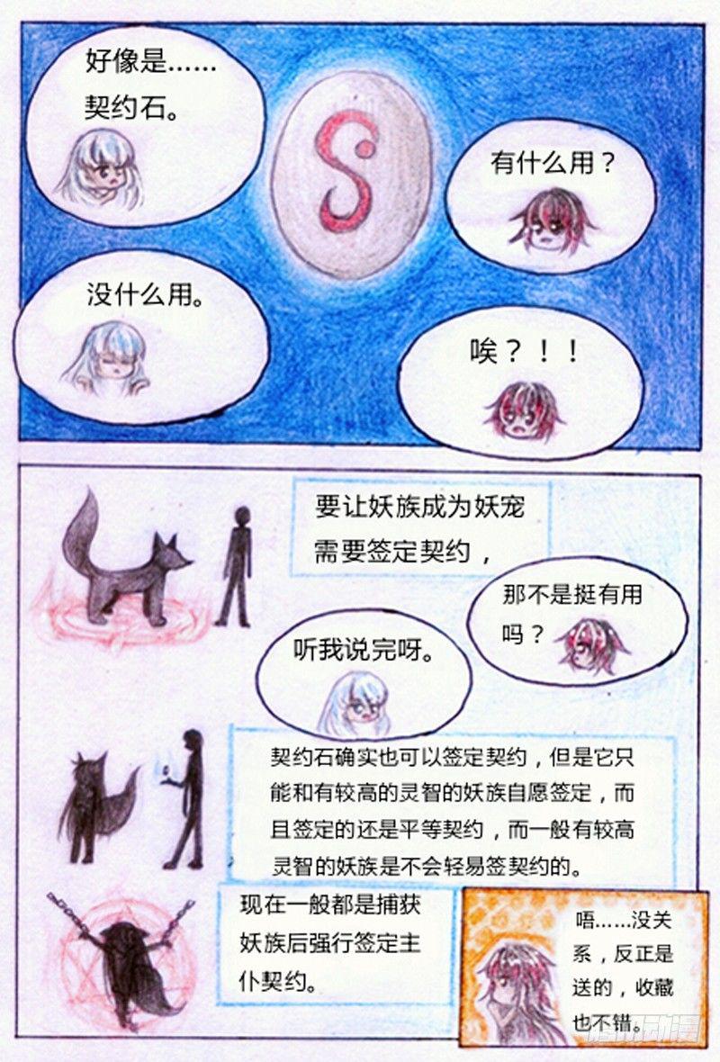 第四话 武器（下）8
