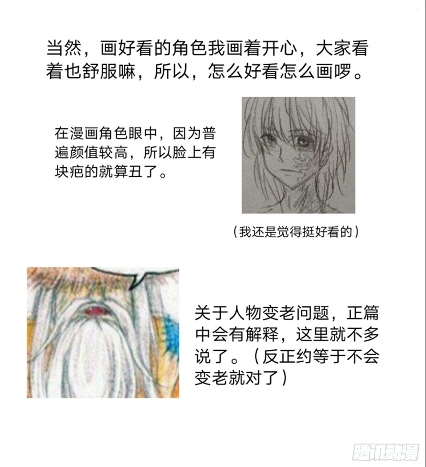 番外·关于胖瘦美丑1