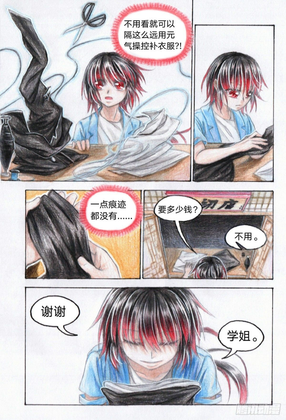 第二十话 捉灵鼠（中）4