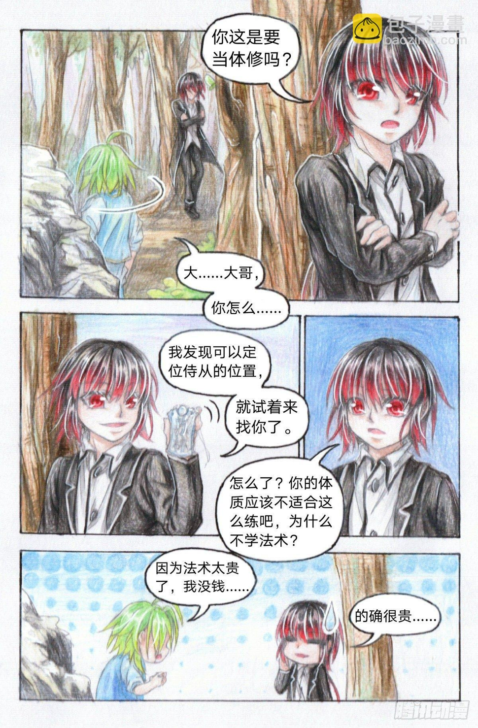 第二十话 捉灵鼠（中）7