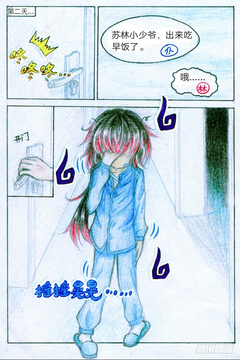 第二话 过目不忘（上）5