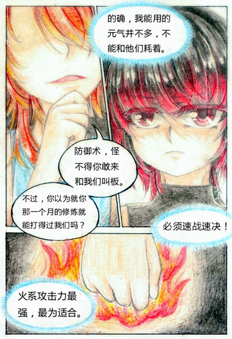 第三话 竹迷（下）3