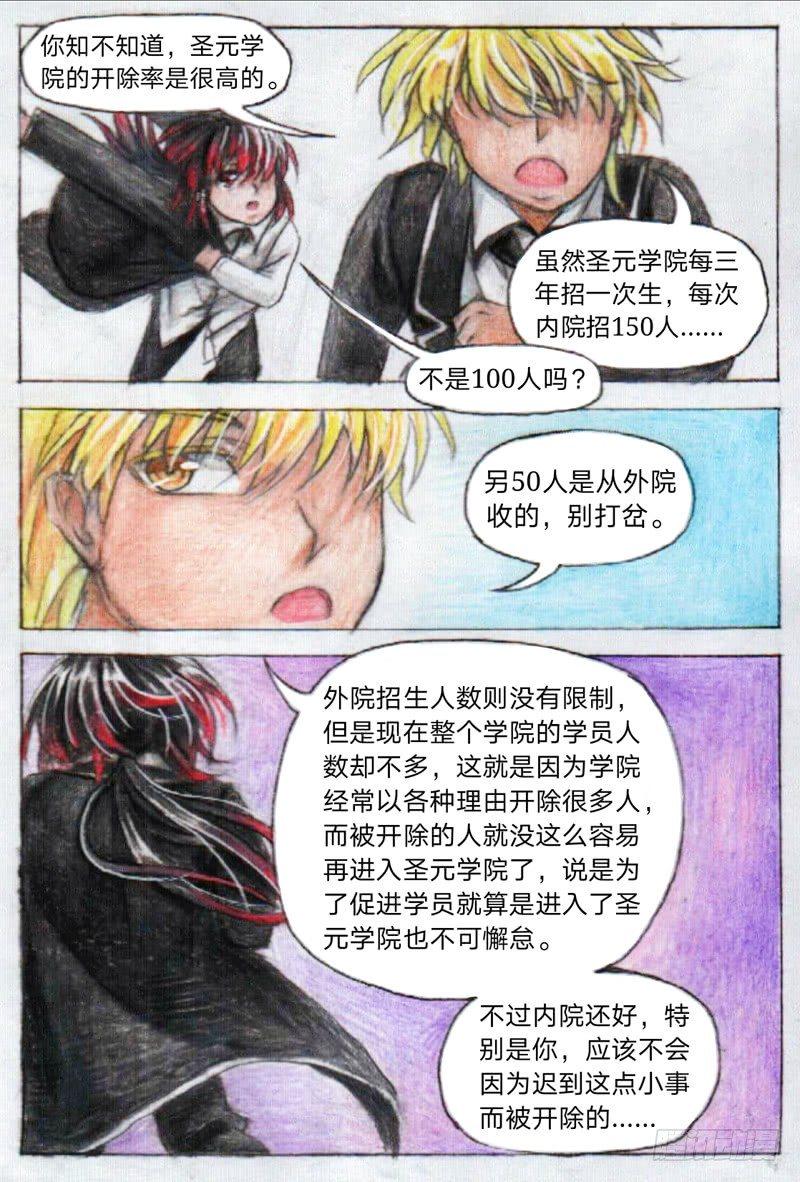 第十六话 徐翼VS乌轻燕（下）10