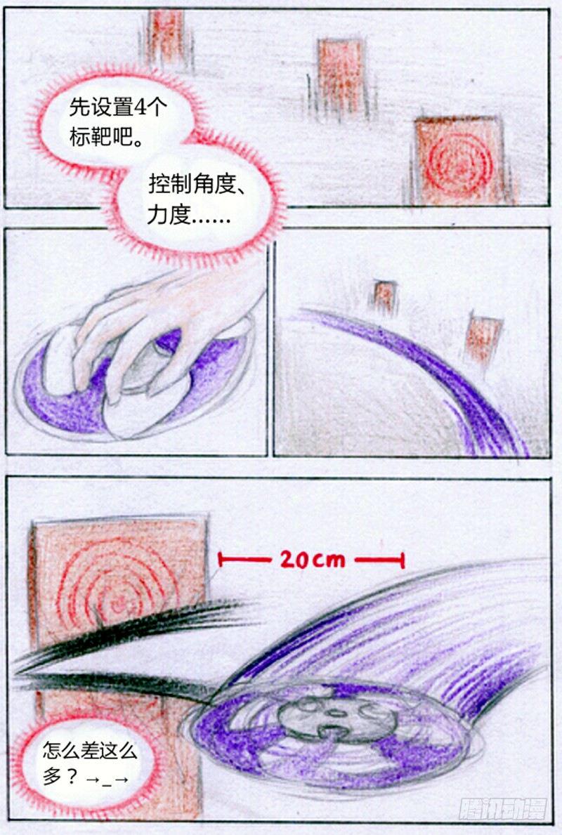第七话 练习场（下）2