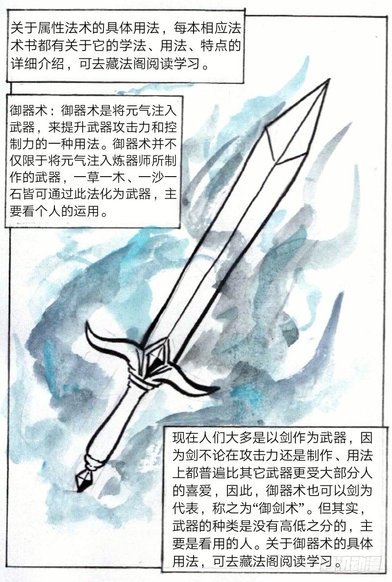 第十二话 资料堂（下）5