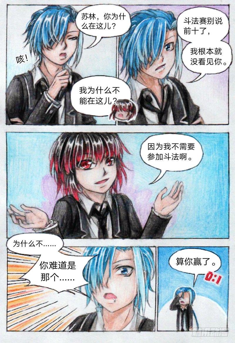 第十六话 徐翼VS乌轻燕（下）7