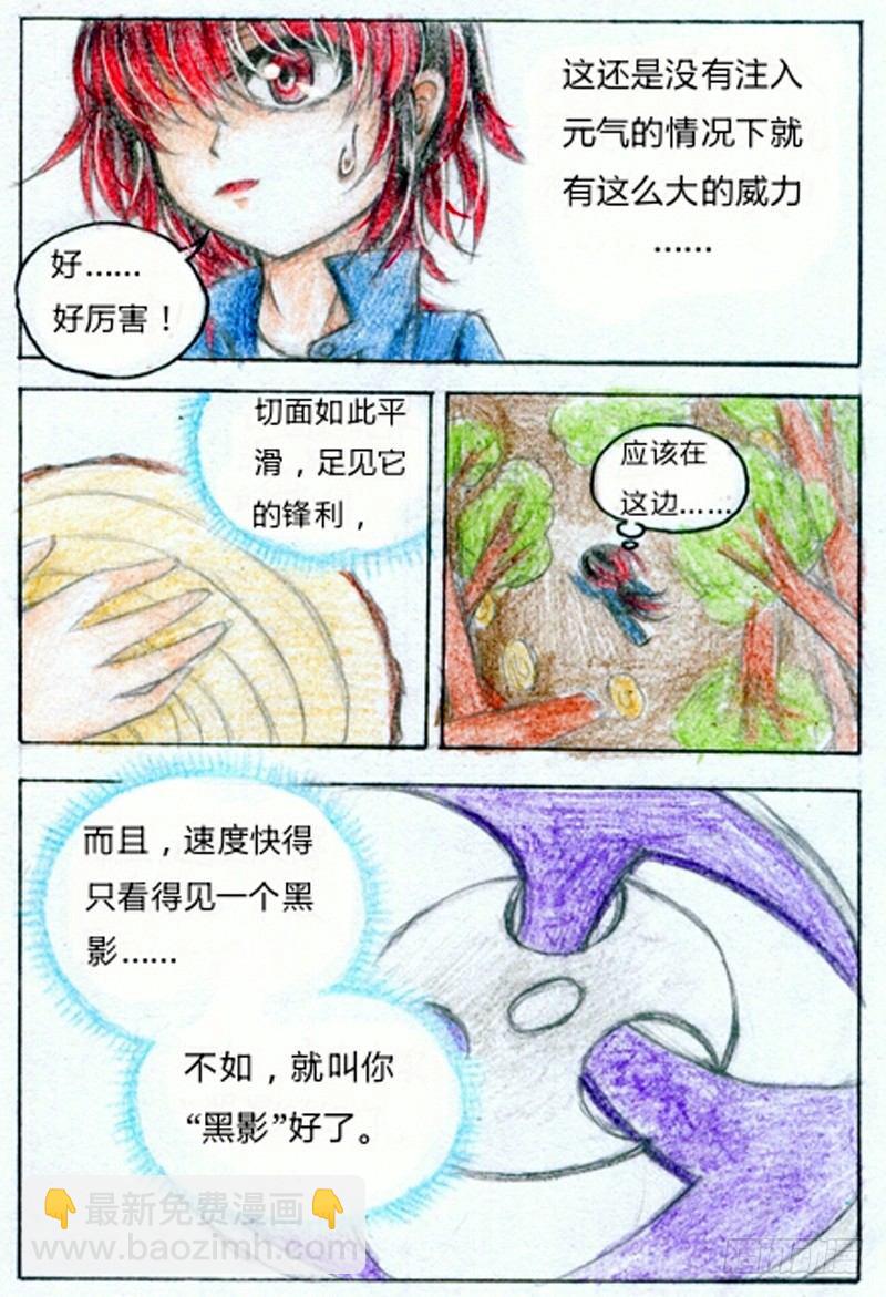 第五话 天赋爆表（上）3