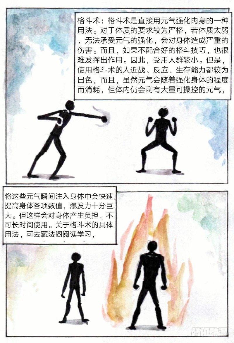 第十二话 资料堂（下）6