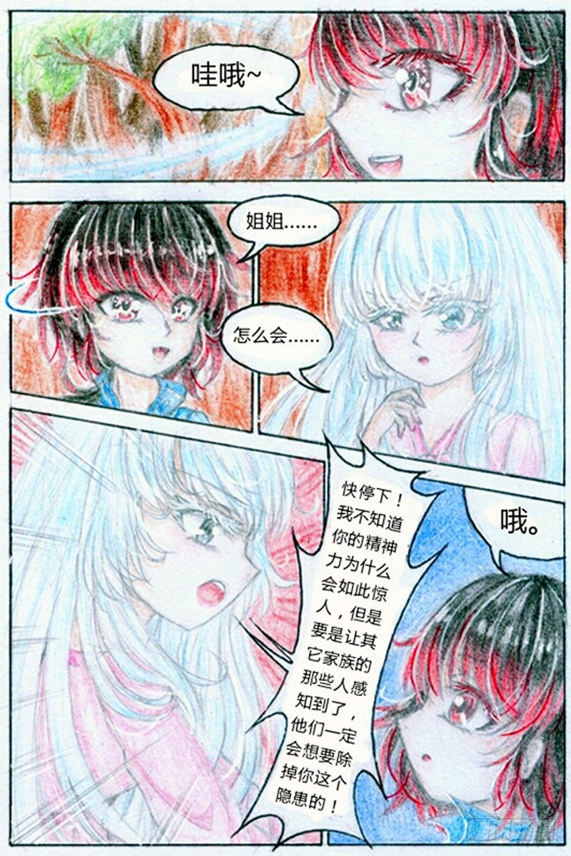 第三话 竹迷（上）1