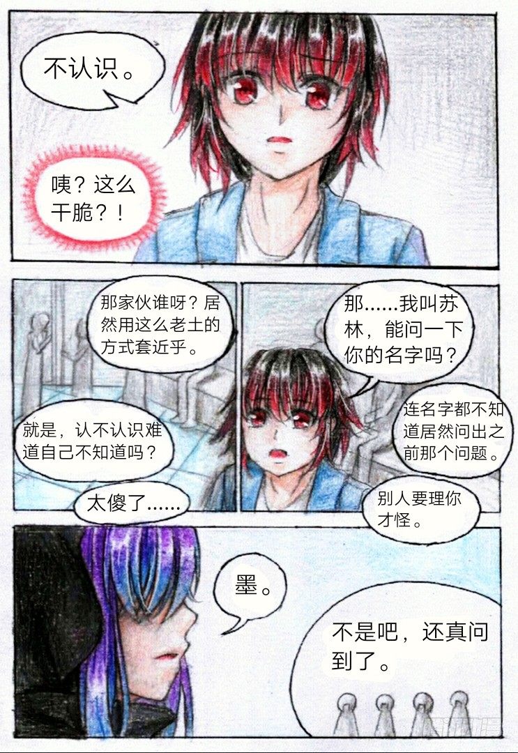 第九话 他是谁？（下）5