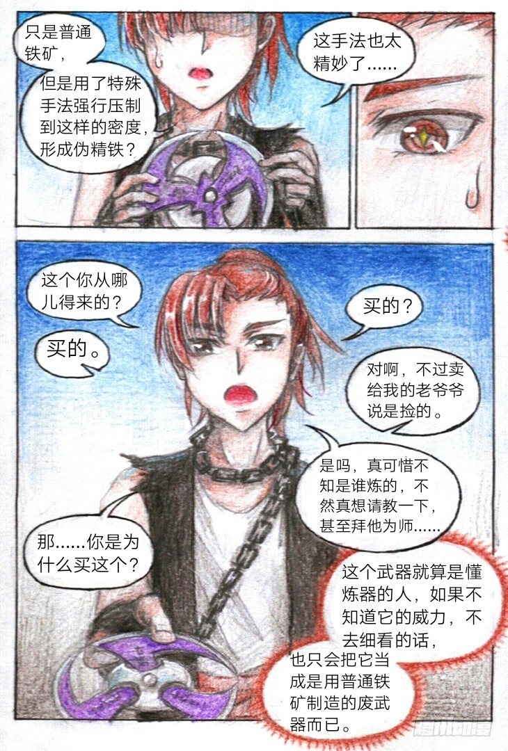 第八话 比赛？（下）9