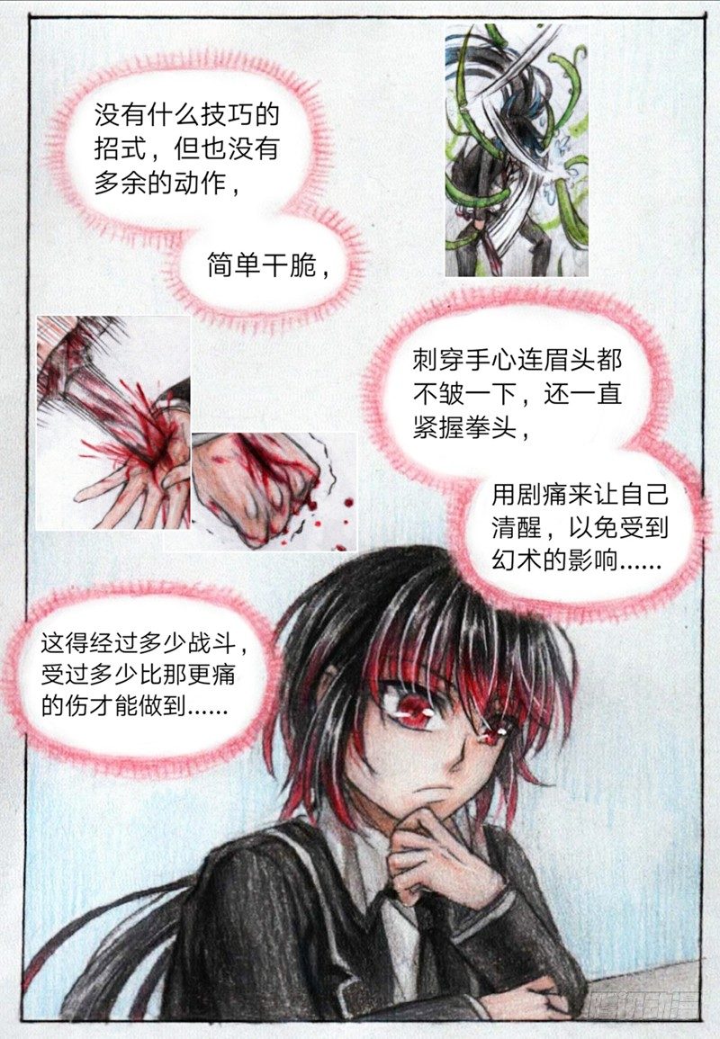 第十五话 罗羽VS乌轻燕（上）5