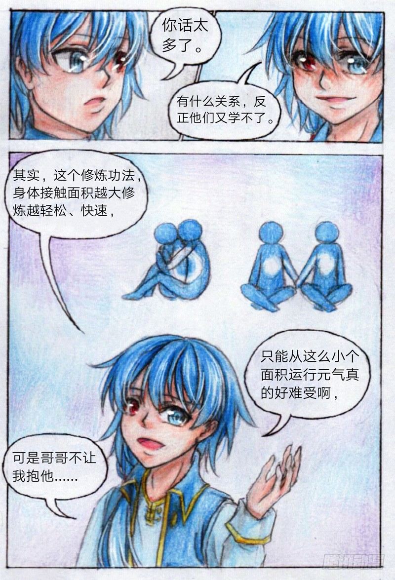 第十三话 外院（下）1