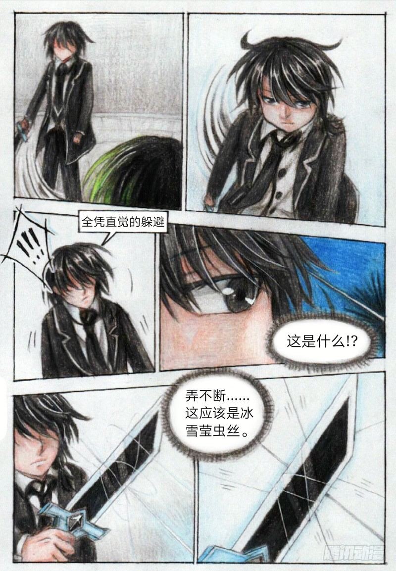 第十五话 罗羽VS乌轻燕（上）9
