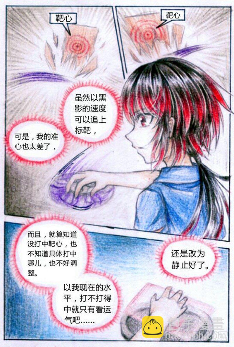 第七话 练习场（上）7
