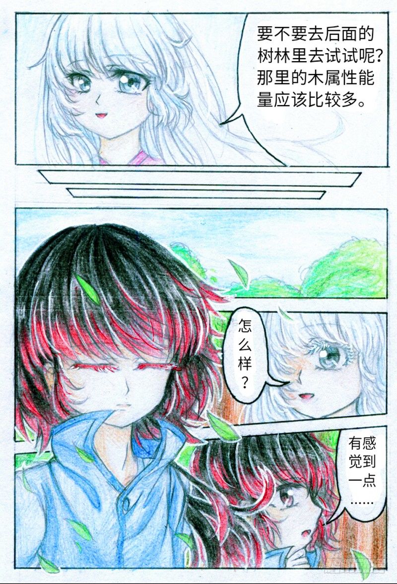 第二话 过目不忘（下）4