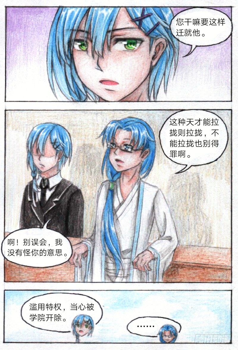 第十二话 资料堂（上）7