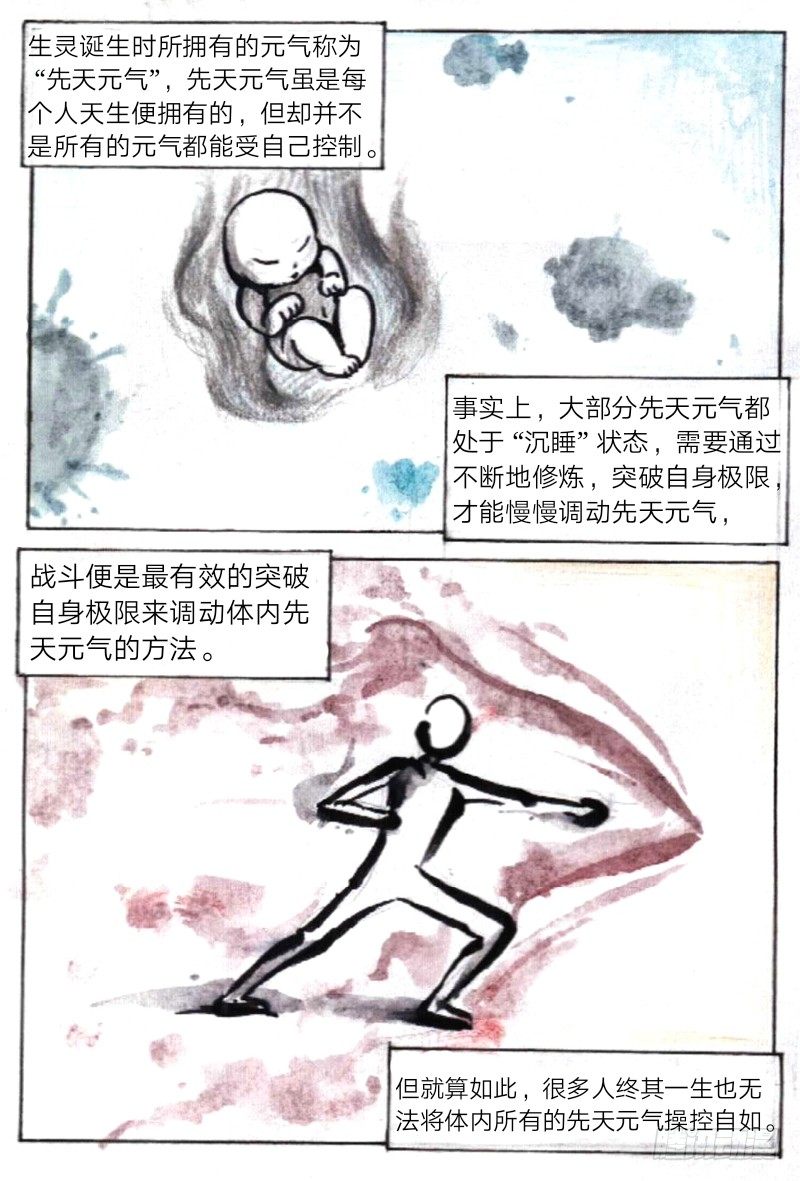 第十二话 资料堂（下）2