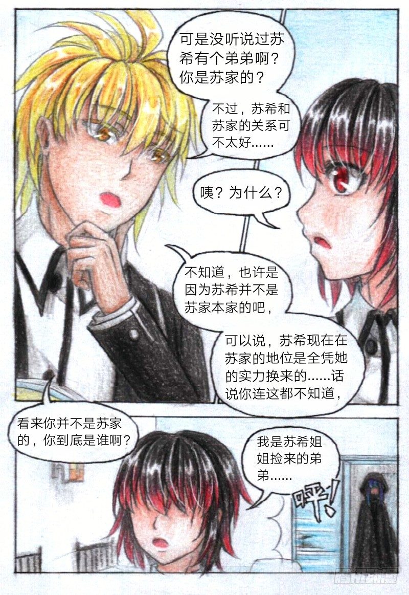 第十一话 室友（上）10