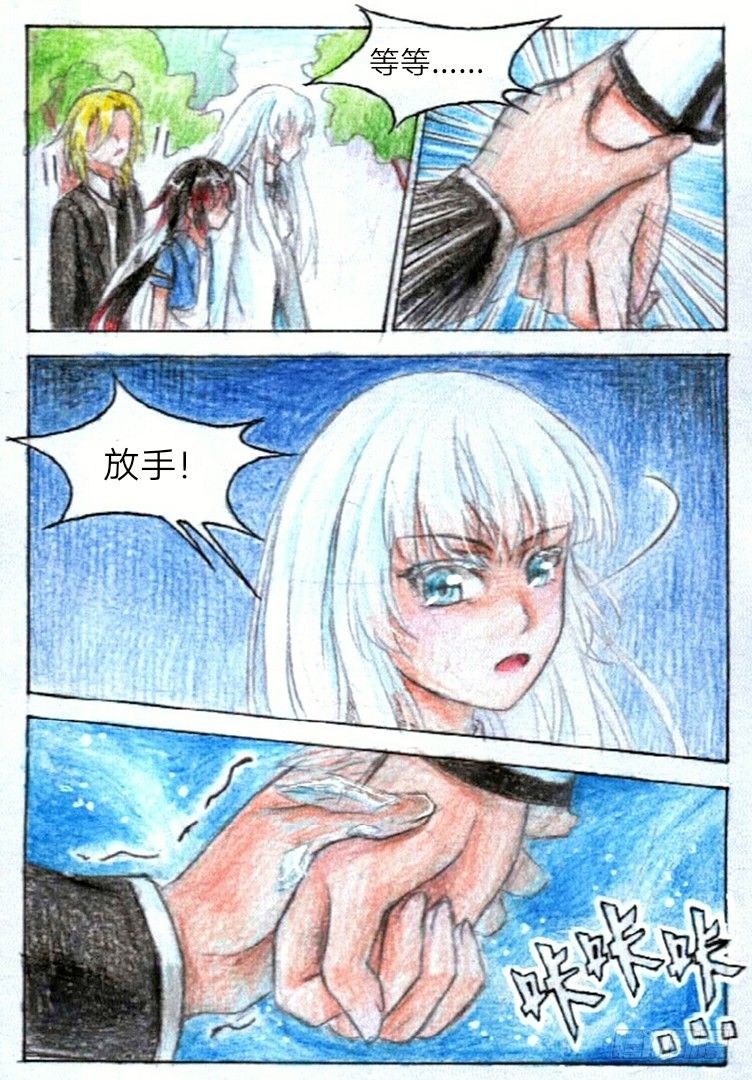 第十话 圣元学院（下）0