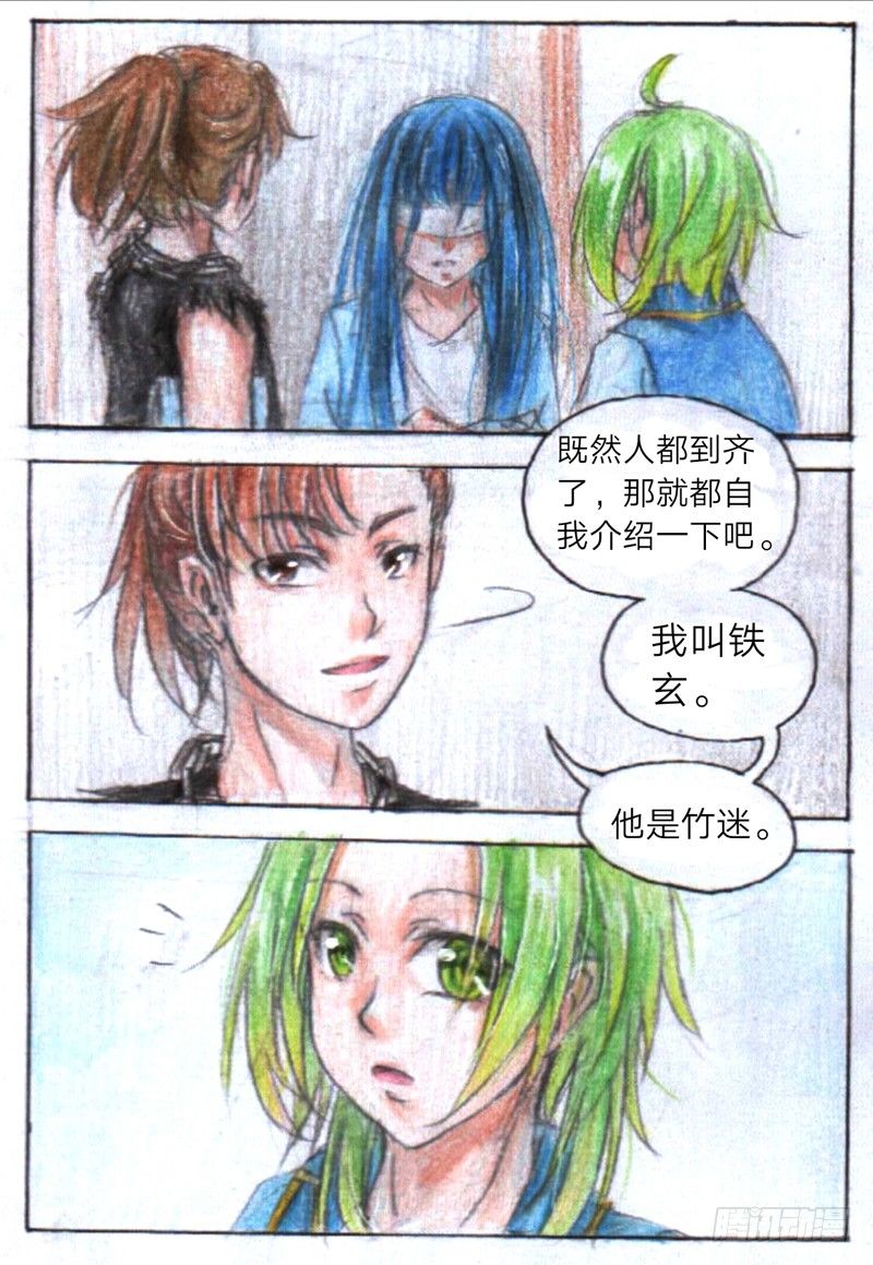 第十三话 外院（上）8