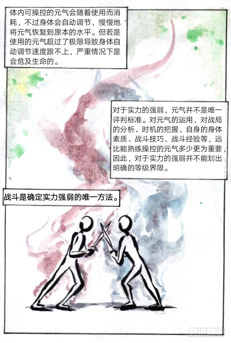第十二话 资料堂（下）3