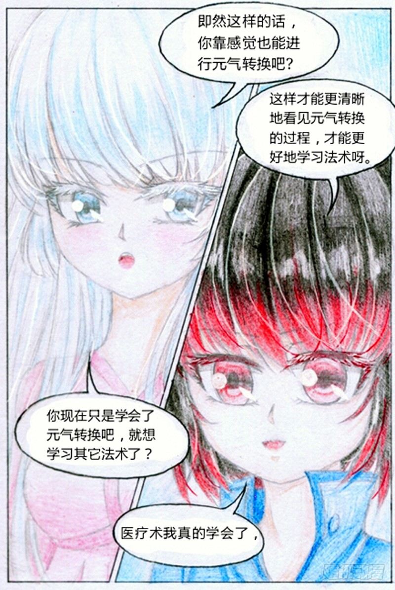 第三话 竹迷（上）6