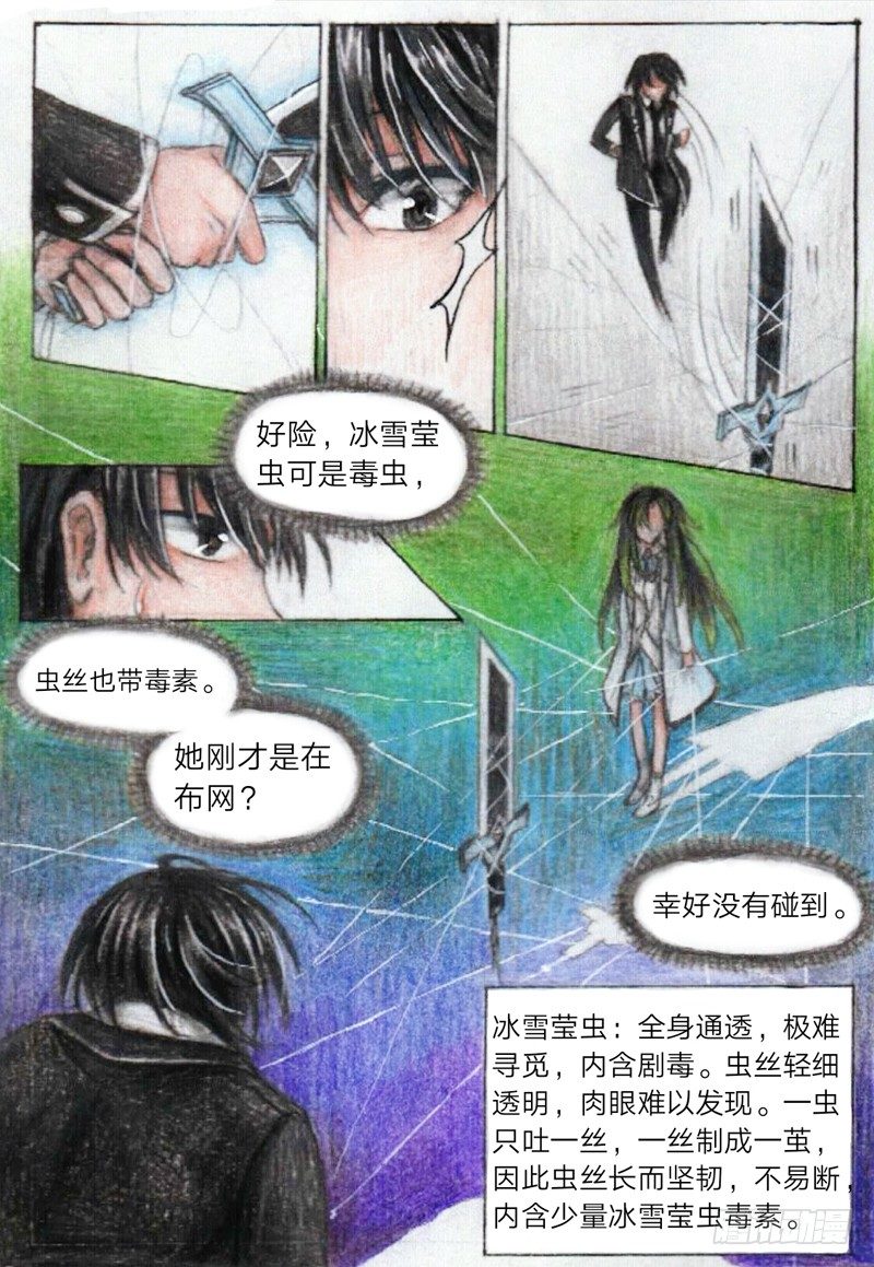 第十五话 罗羽VS乌轻燕（上）10