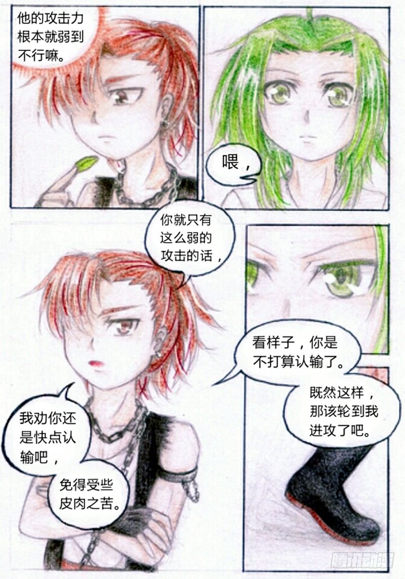 第六话 赌命的第一战（上）5