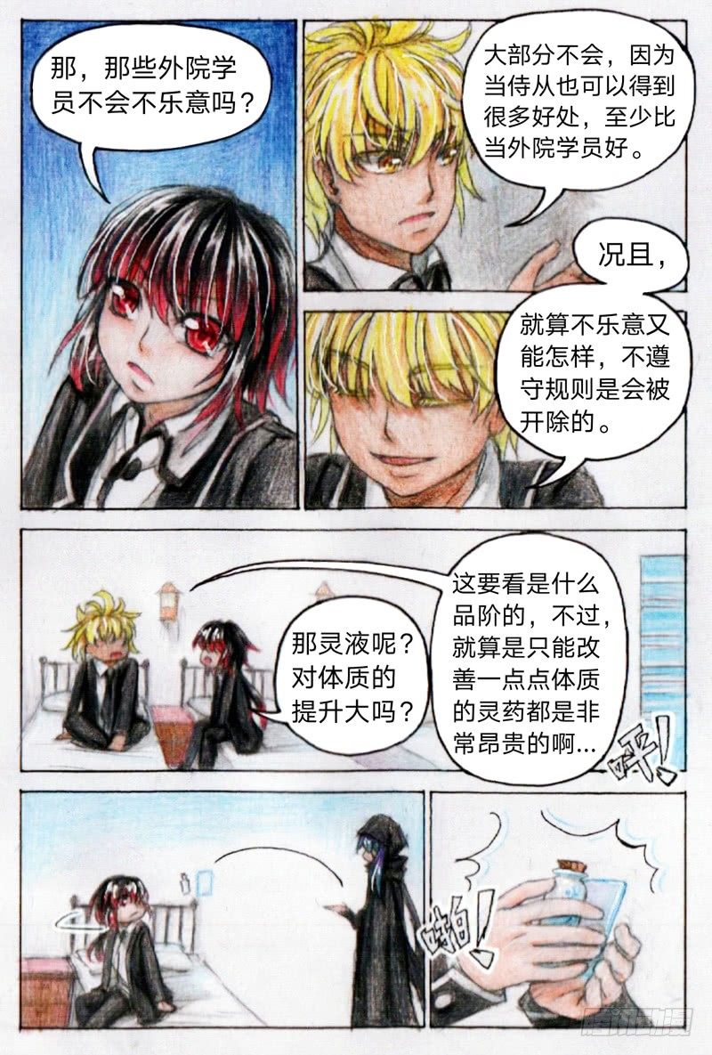 第十七话 集合（上）11