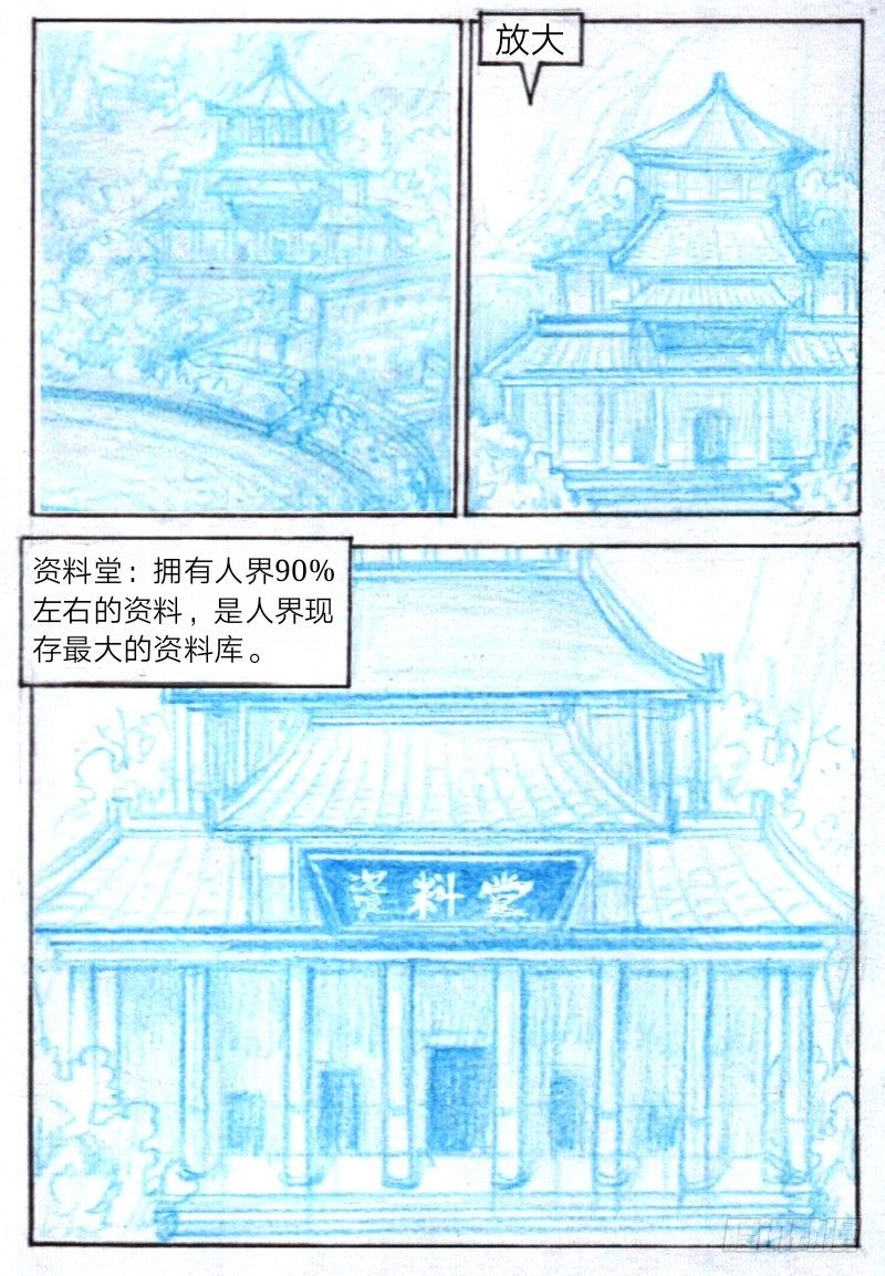 第十一话 室友（下）9