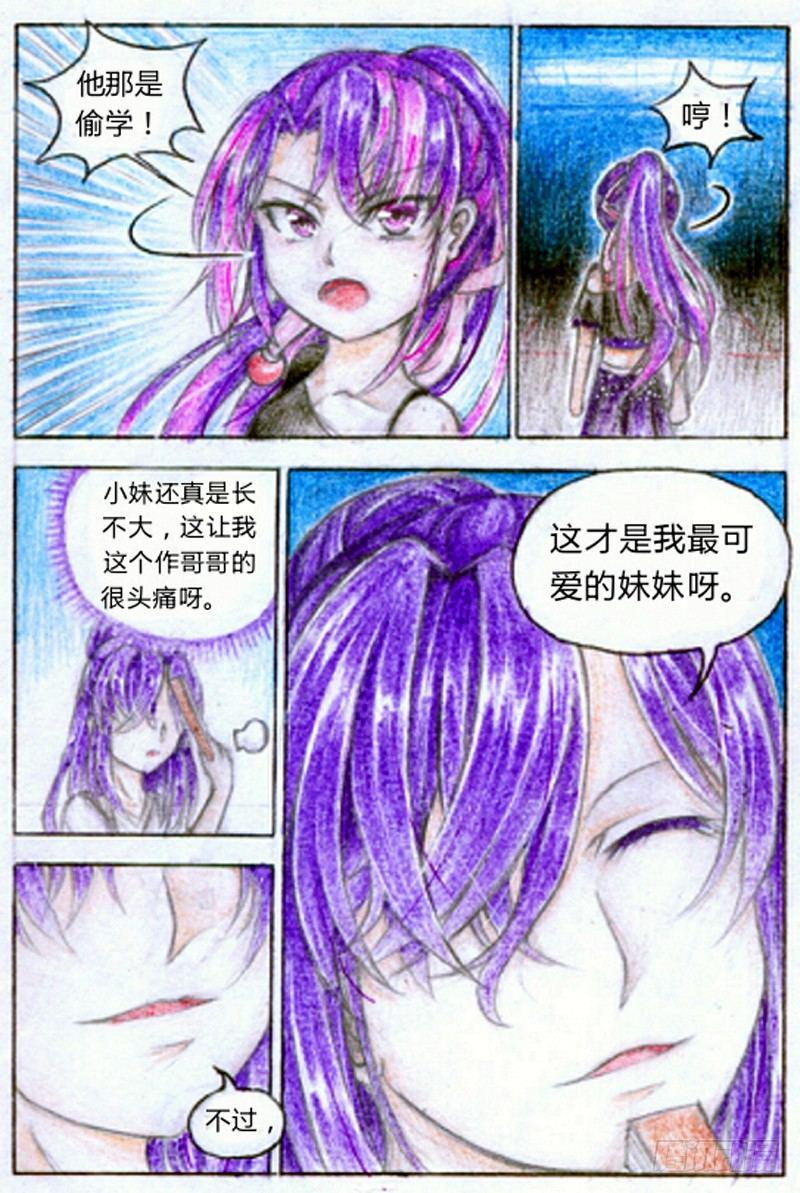 第七话 练习场（下）4
