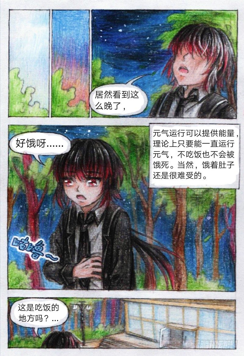 第十三话 外院（下）4
