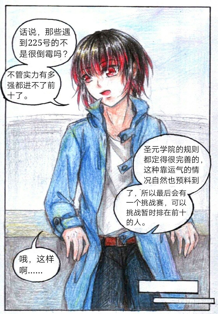 第九话 他是谁？（下）0