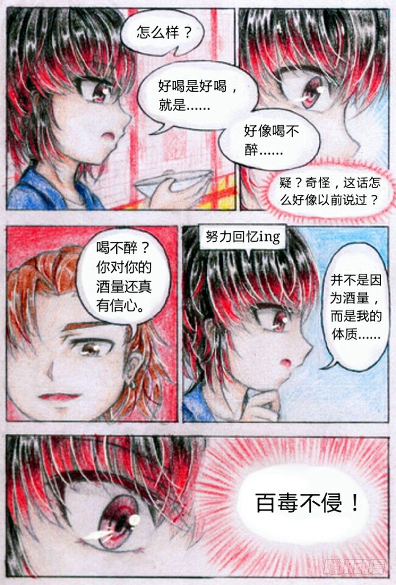 第六话 赌命的第一战（下）10