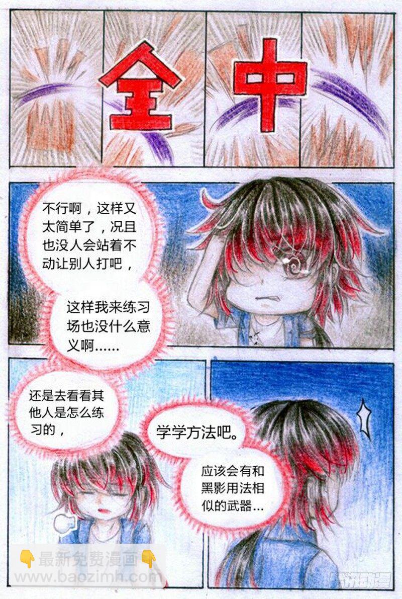 第七话 练习场（上）8