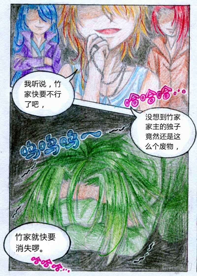 第三话 竹迷（下）0