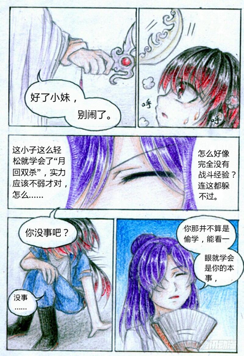 第七话 练习场（下）8