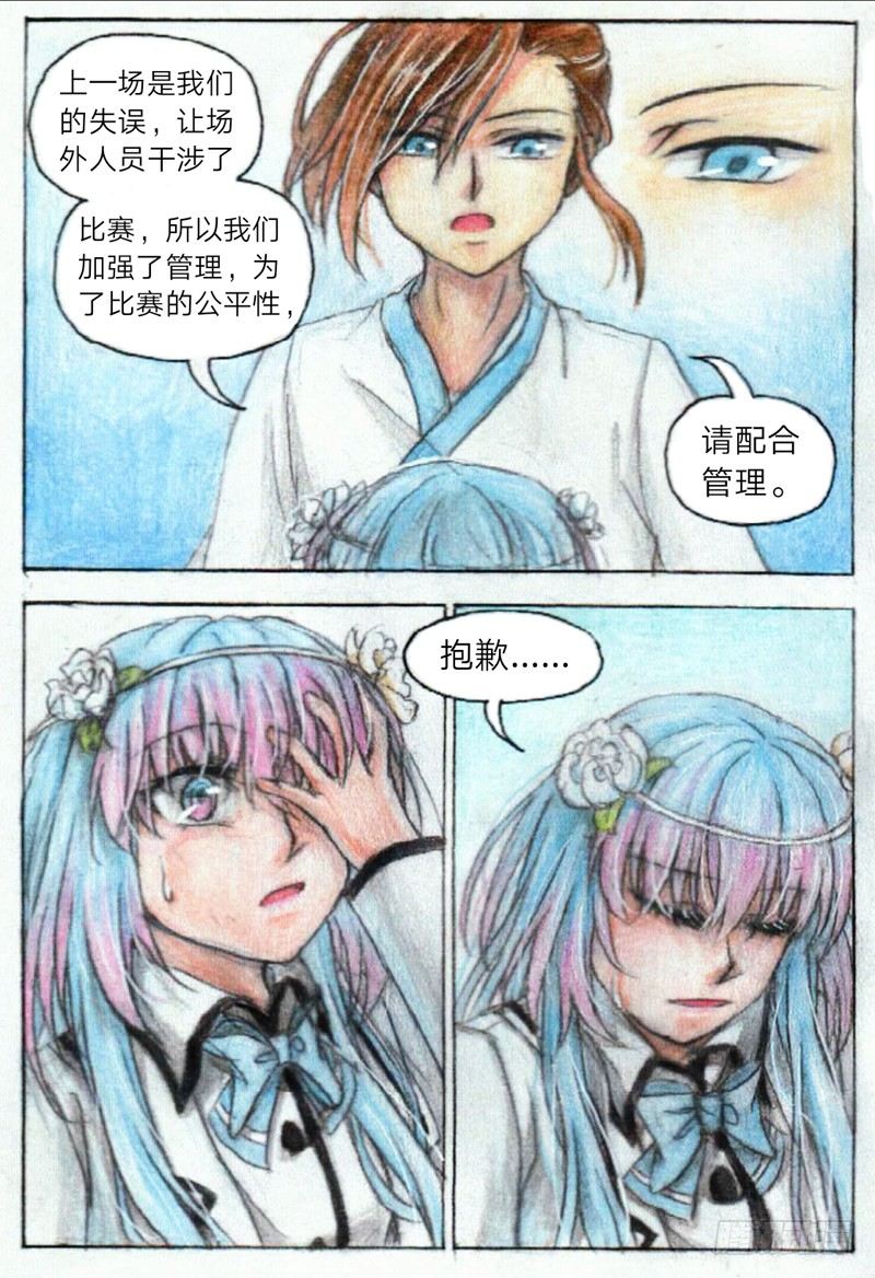 第十五话 罗羽VS乌轻燕（下）0