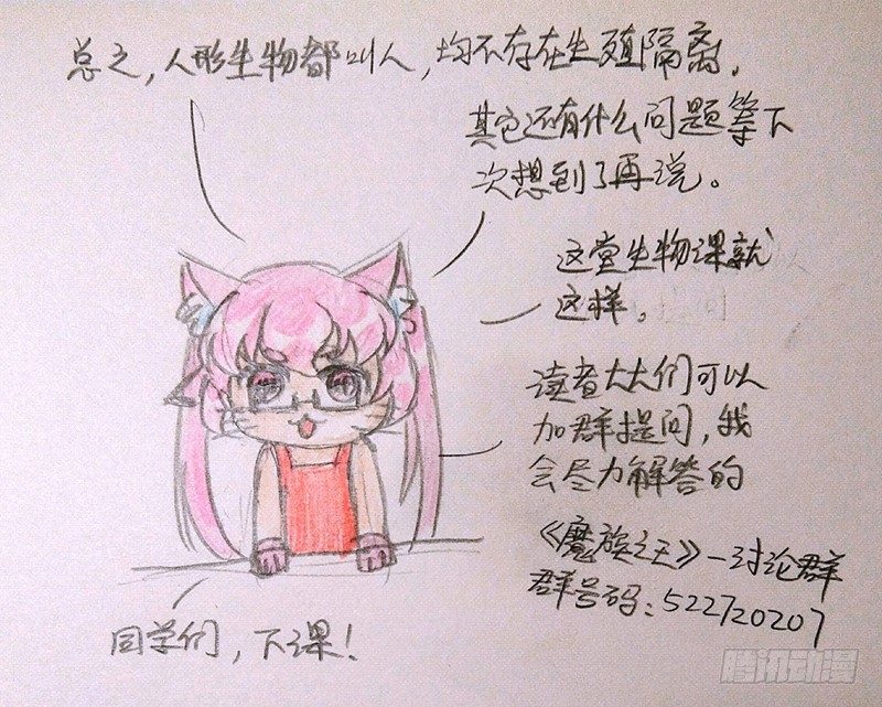 番外·生物课16