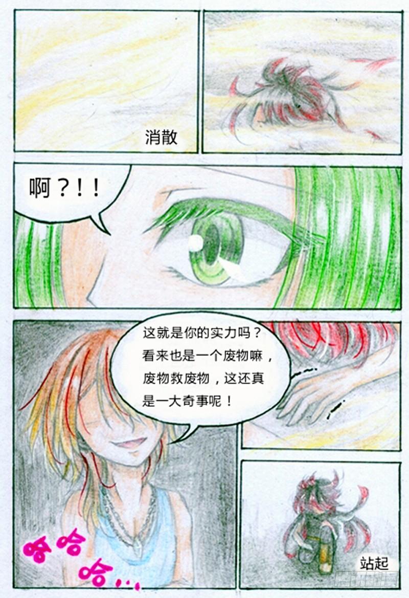 第三话 竹迷（下）8