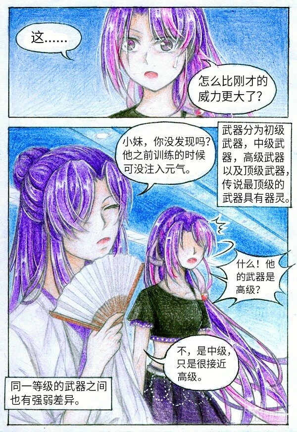 第八话 比赛？（下）0