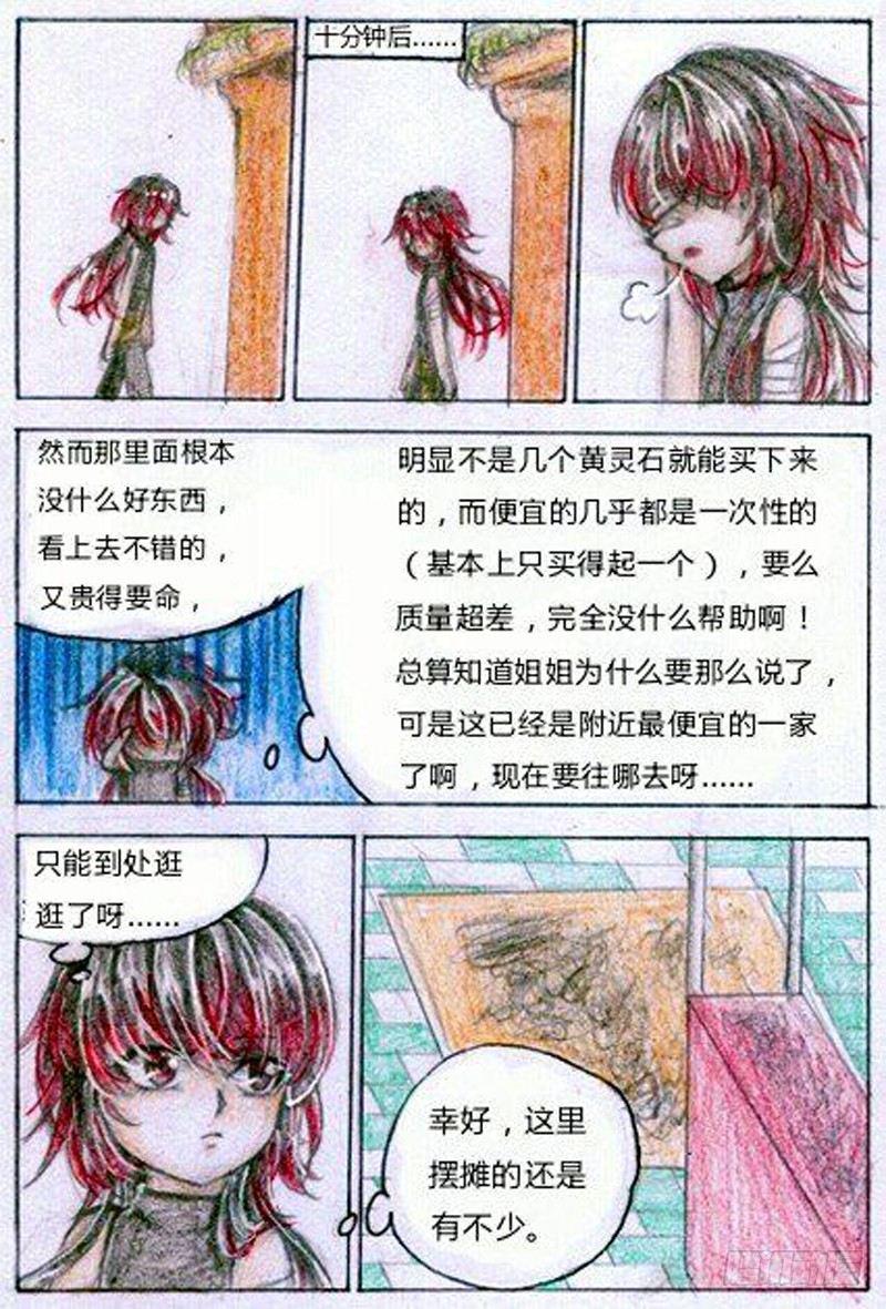 第四话 武器（下）0