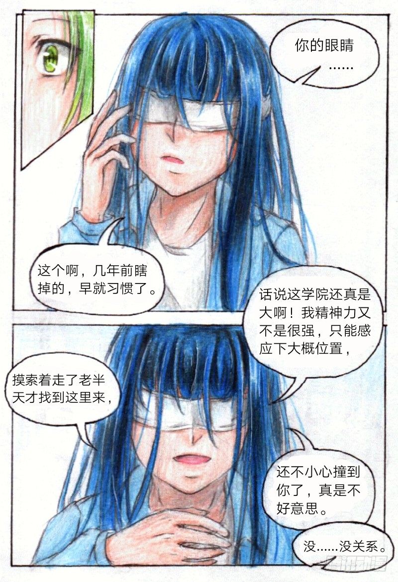 第十三话 外院（上）7