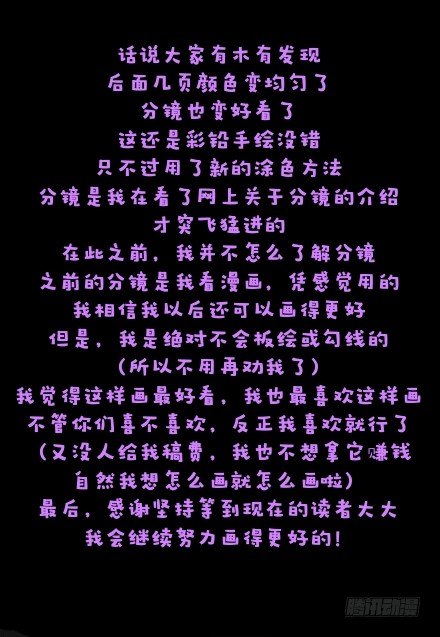 第八话 比赛？（上）12