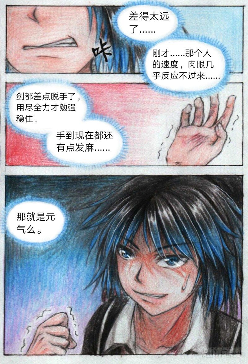 第十四话 前五排位战（下）11