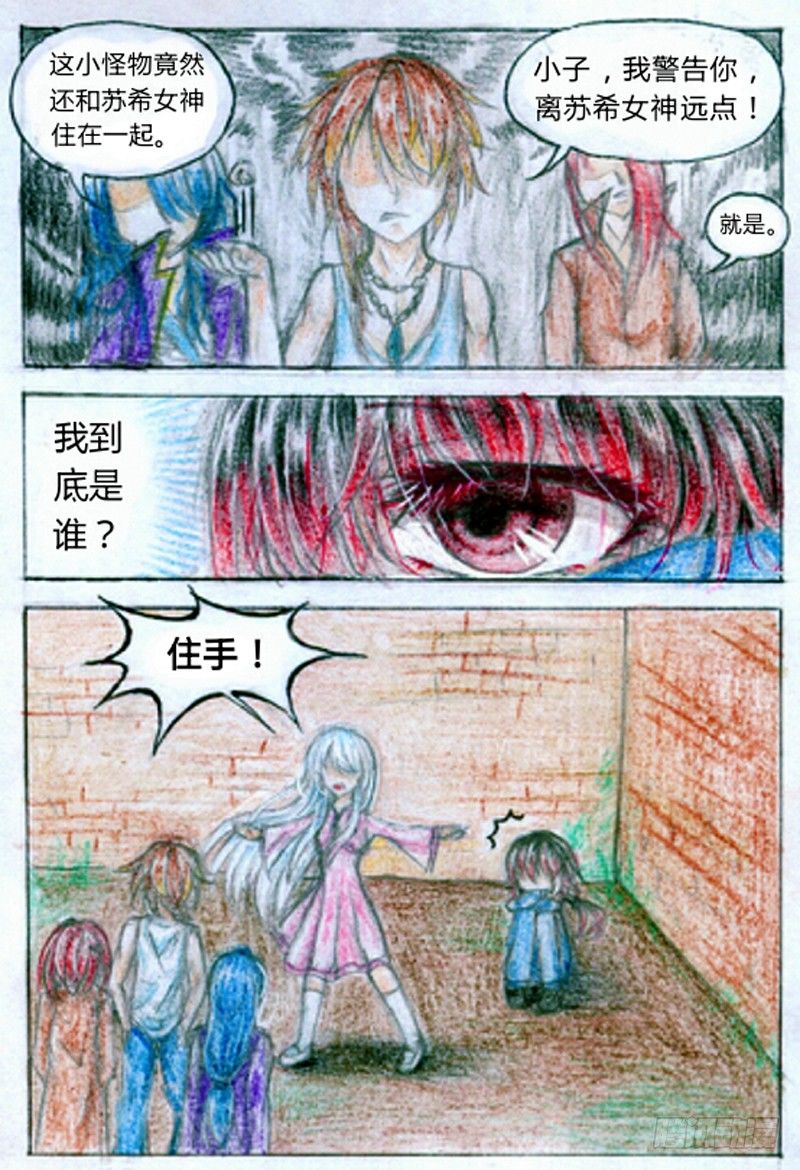 第一话 魔王（上）4