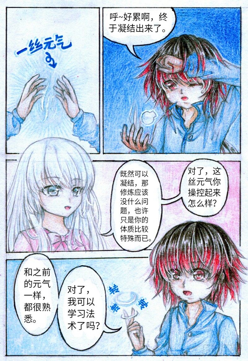 第一话 魔王（下）4