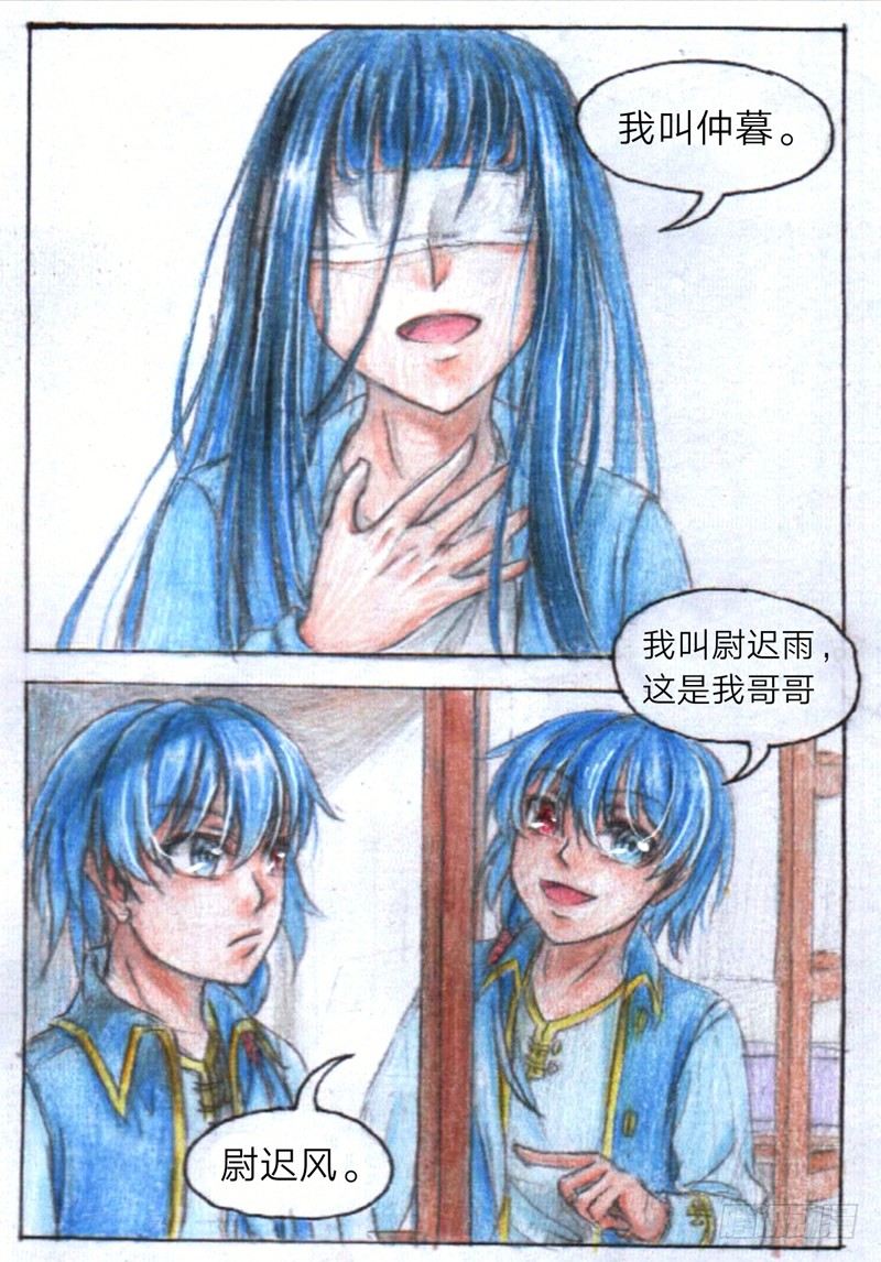 第十三话 外院（上）9